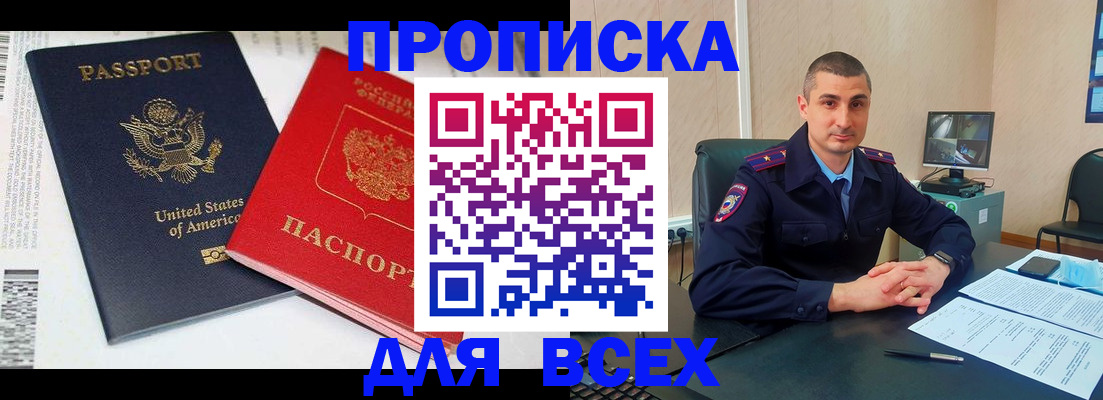 прописка гарантия в Симе