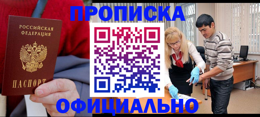 временная регистрация недорого в Симе