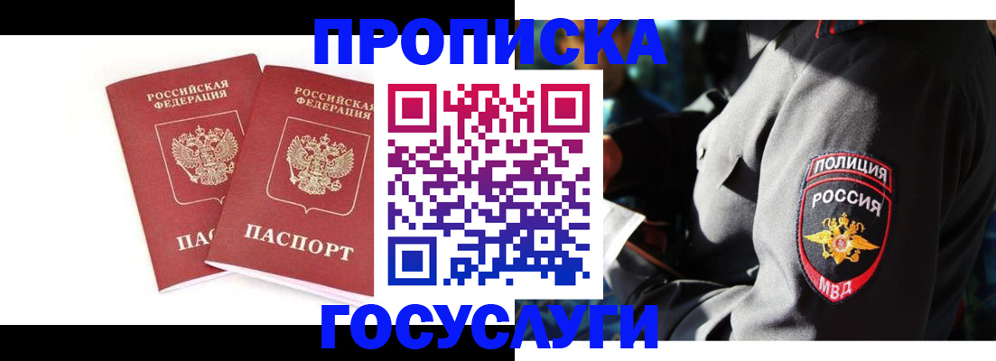 где прописаться в Симе