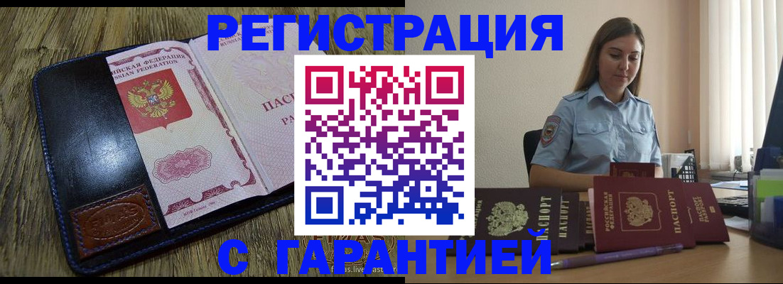 прописка от собственника в Симе